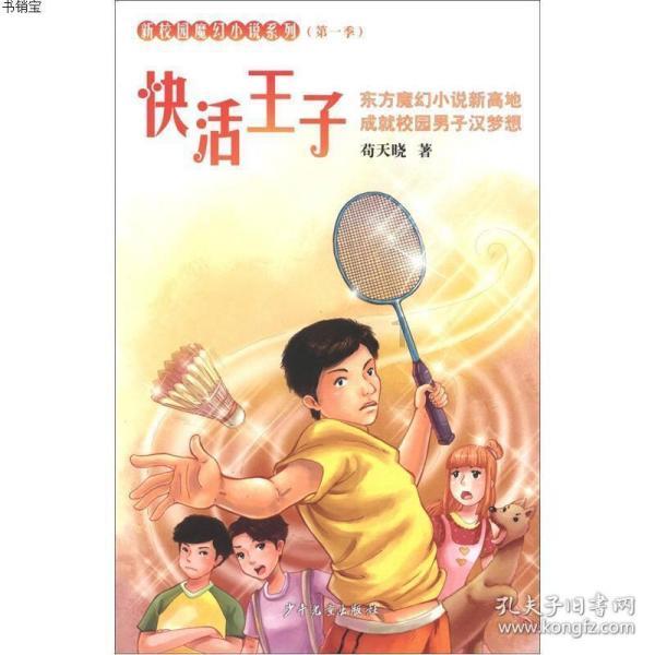 兴化农商银行举办足球友谊赛
