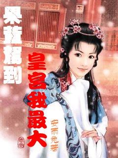 1967年，有人让他反对王恩茂，拥护他代替位置，他认为这就是胡闹