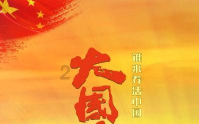大城特色产业提升驱动力