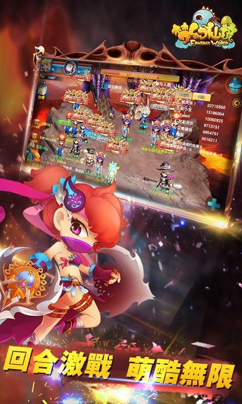 幻想乡大冒险3